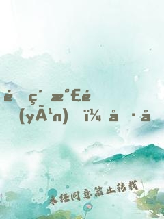 頂級氣運(yùn)，偷偷修煉千年